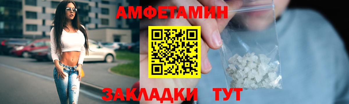 Южноуральск  АМФЕТАМИН  АМФ  Вход с VPN  Амфетамин VHQ 