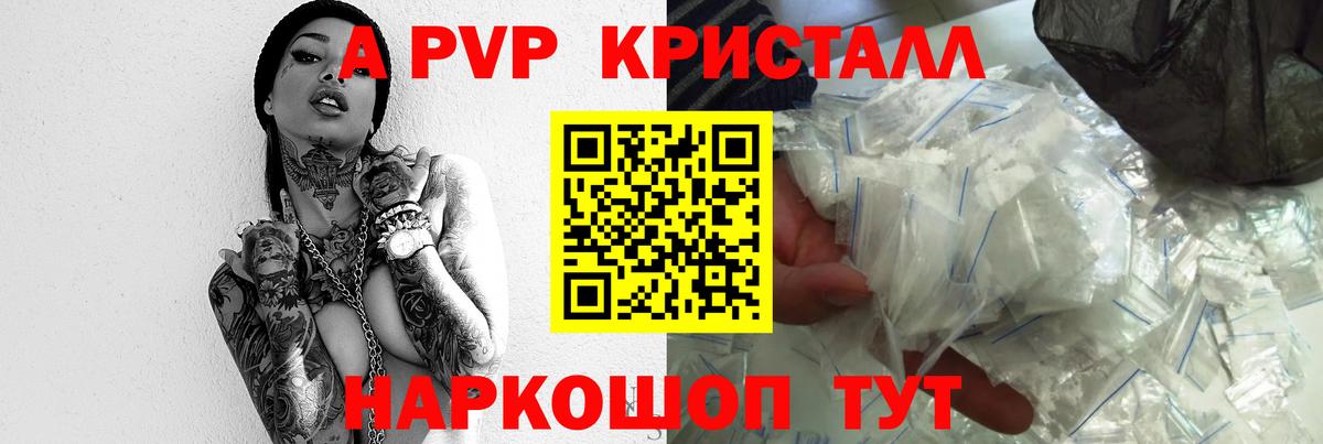 Alfa_PVP СК  А ПВП мука  купить наркотики сайты  Южноуральск  Вход с VPN 