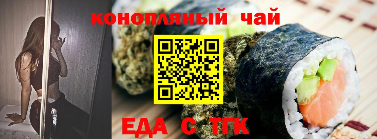 Cannafood марихуана Южноуральск