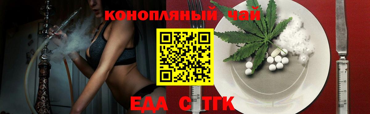 Canna-Cookies марихуана  Вход с VPN  Южноуральск 