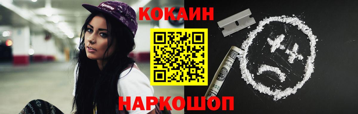 COCAIN 97% Южноуральск
