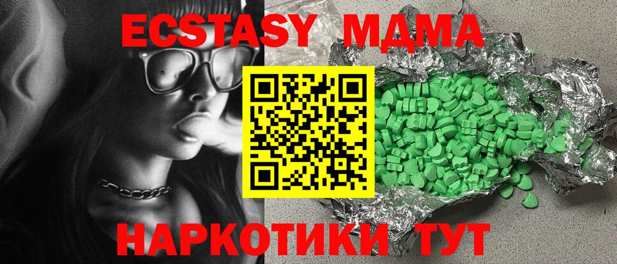 Южноуральск  Экстази круглые  Экстази таблы  Вход с VPN 