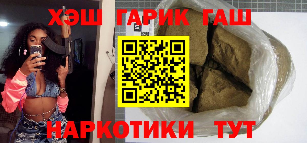 Гашиш hashish Южноуральск