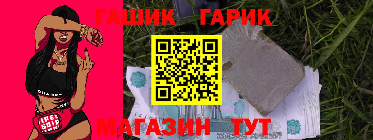 ГАШ  ГАШИШ Изолятор  Южноуральск  Вход с VPN  ГАШ убойный 