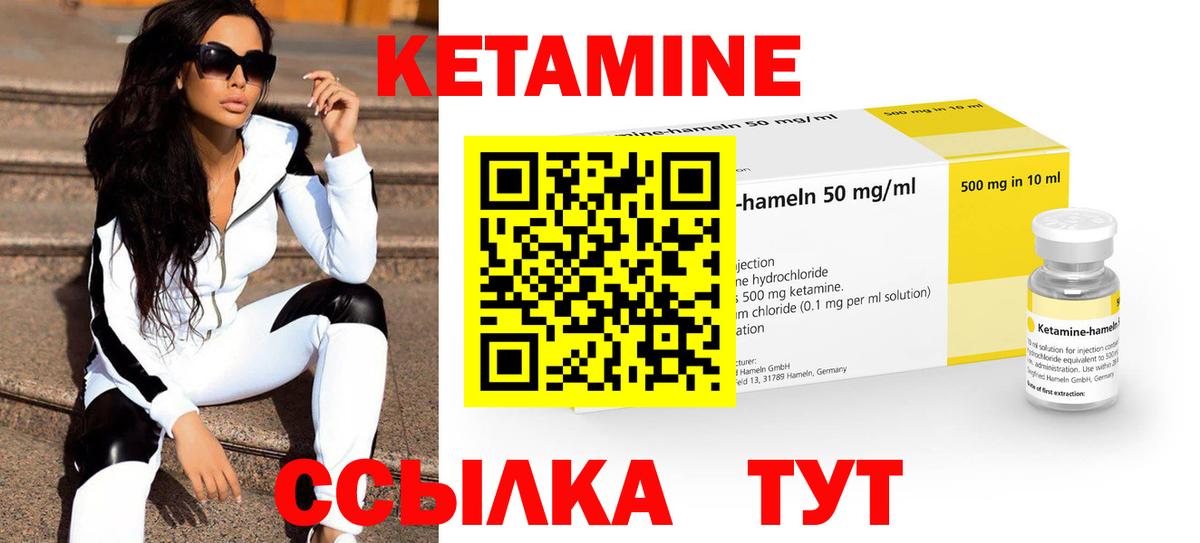 hydra   Кетамин ketamine  Южноуральск  Вход с VPN  Кетамин ketamine 