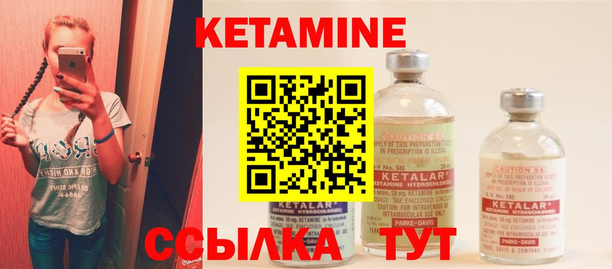 Кетамин ketamine Южноуральск