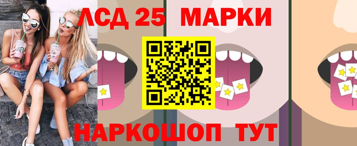Лсд 25 экстази ecstasy  Лсд 25 экстази кислота  ЛСД экстази  Южноуральск  Вход с VPN 