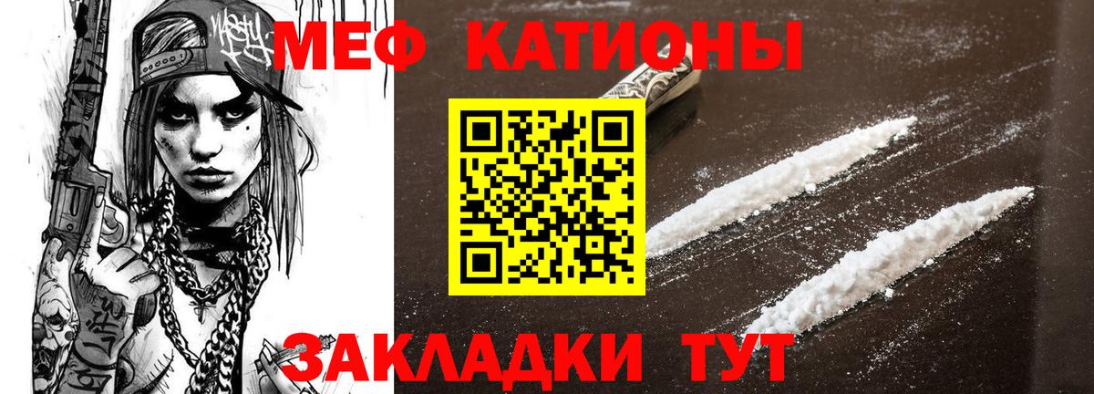 Южноуральск  МЕФ кристаллы  МЯУ-МЯУ мука  дарнет шоп  Вход с VPN  Меф 