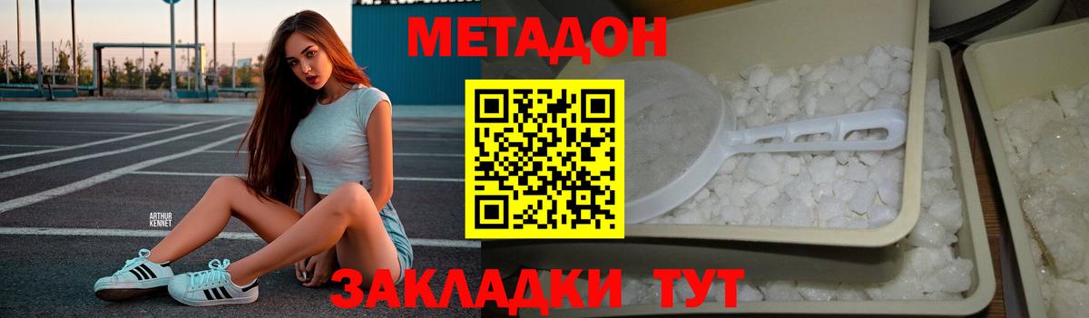 Южноуральск  это Telegram  МЕТАДОН VHQ  Вход с VPN  МЕТАДОН methadone 