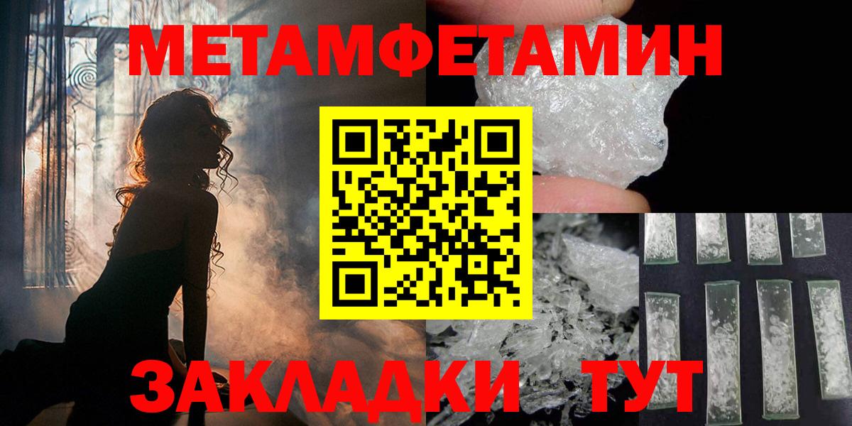 Метамфетамин кристалл  Метамфетамин  Метамфетамин кристалл  Южноуральск  Вход с VPN 