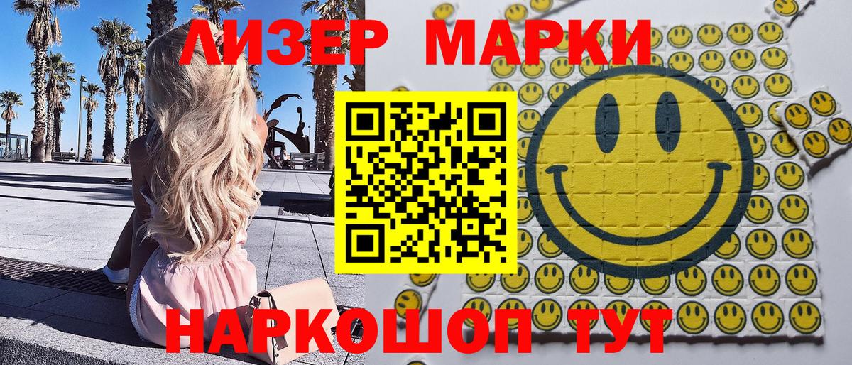 Южноуральск  Марки 25I-NBOMe 1,5мг  Вход с VPN  Марки 25I-NBOMe 1,5мг 