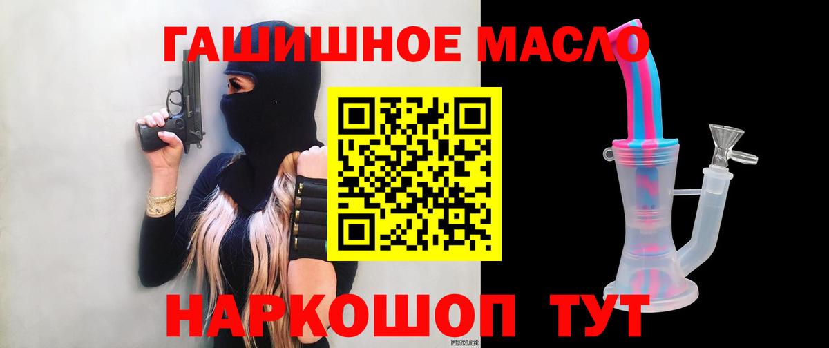ТГК THC oil  ТГК жижа  Южноуральск  Вход с VPN 